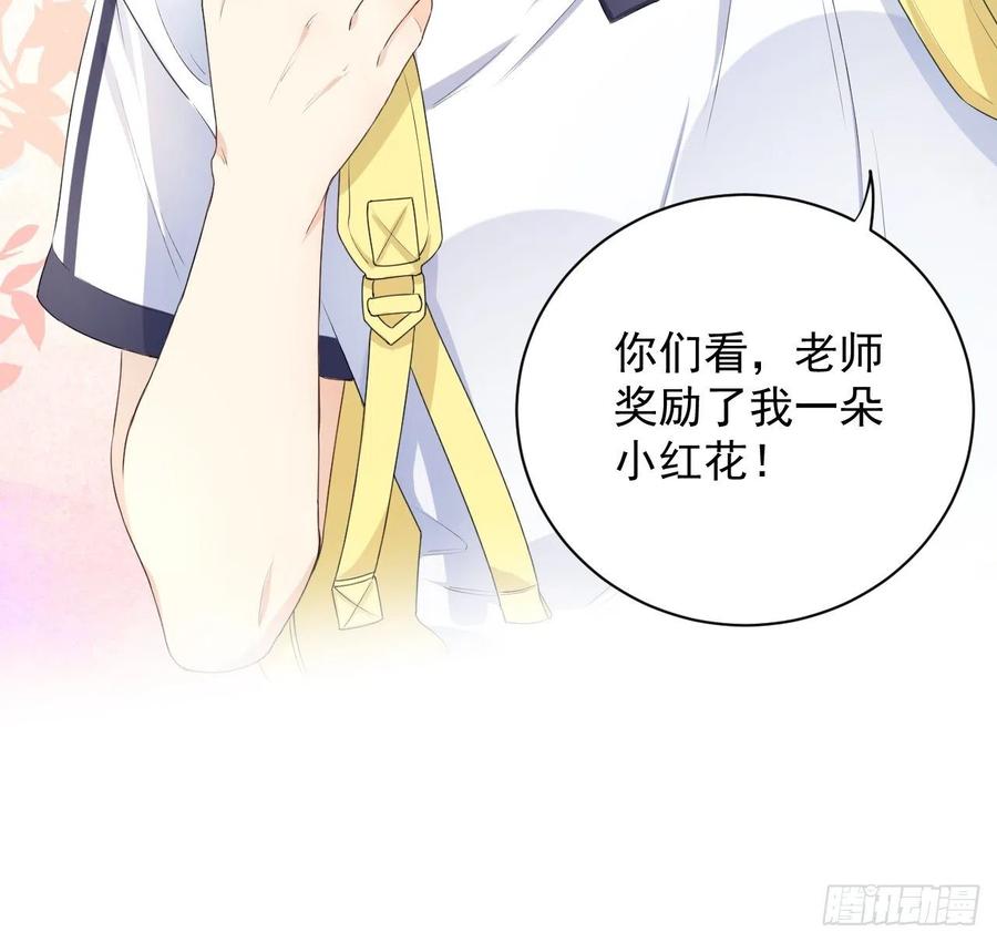 顶级玩物 19 全家的希望 第20页