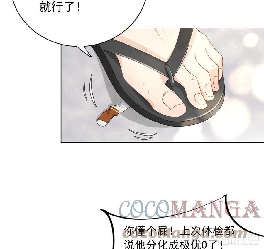 顶级玩物 19 全家的希望 第10页