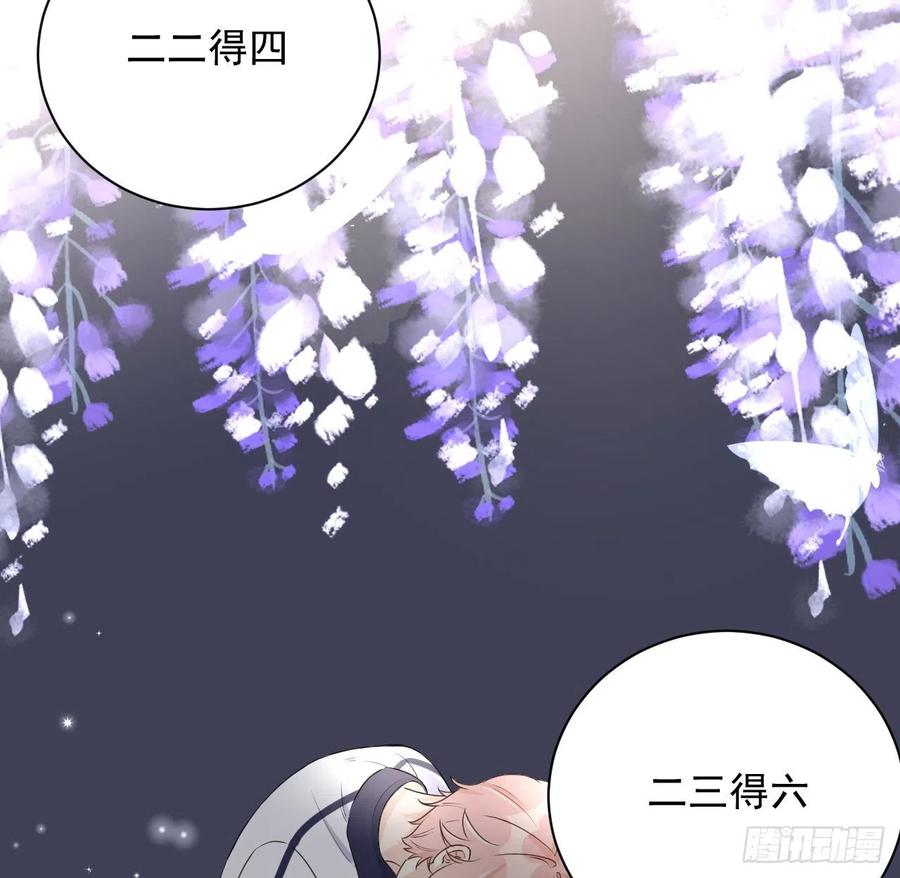 顶级玩物 19 全家的希望 第63页