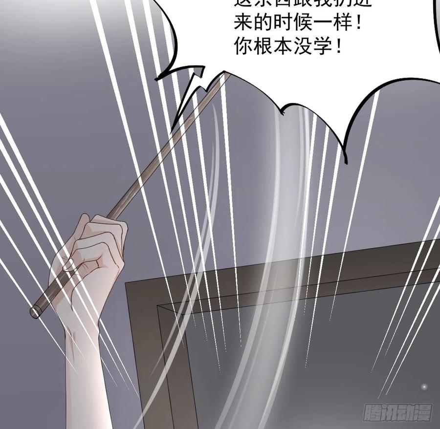 顶级玩物 19 全家的希望 第71页
