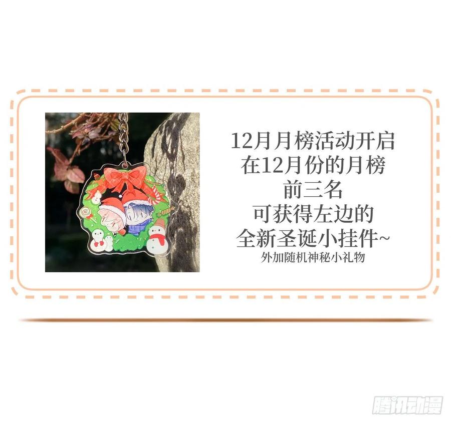 顶级玩物 19 全家的希望 第78页