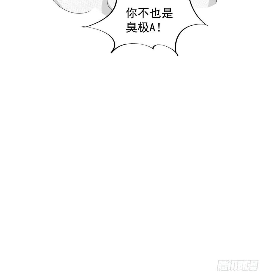 顶级玩物 19 全家的希望 第77页