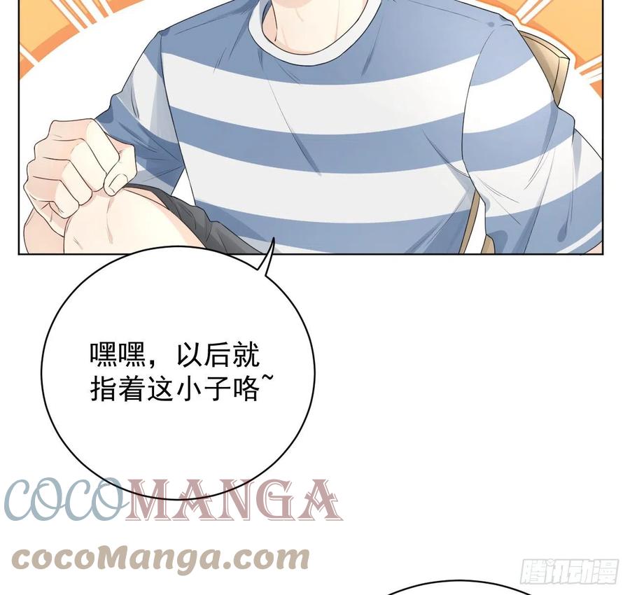 顶级玩物 19 全家的希望 第13页