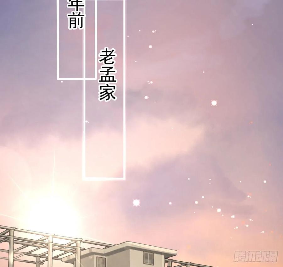 顶级玩物 19 全家的希望 第3页