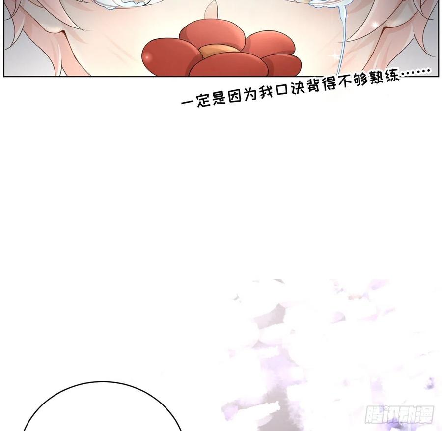 顶级玩物 19 全家的希望 第62页