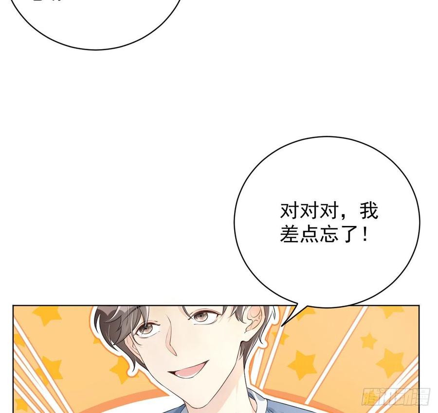 顶级玩物 19 全家的希望 第12页