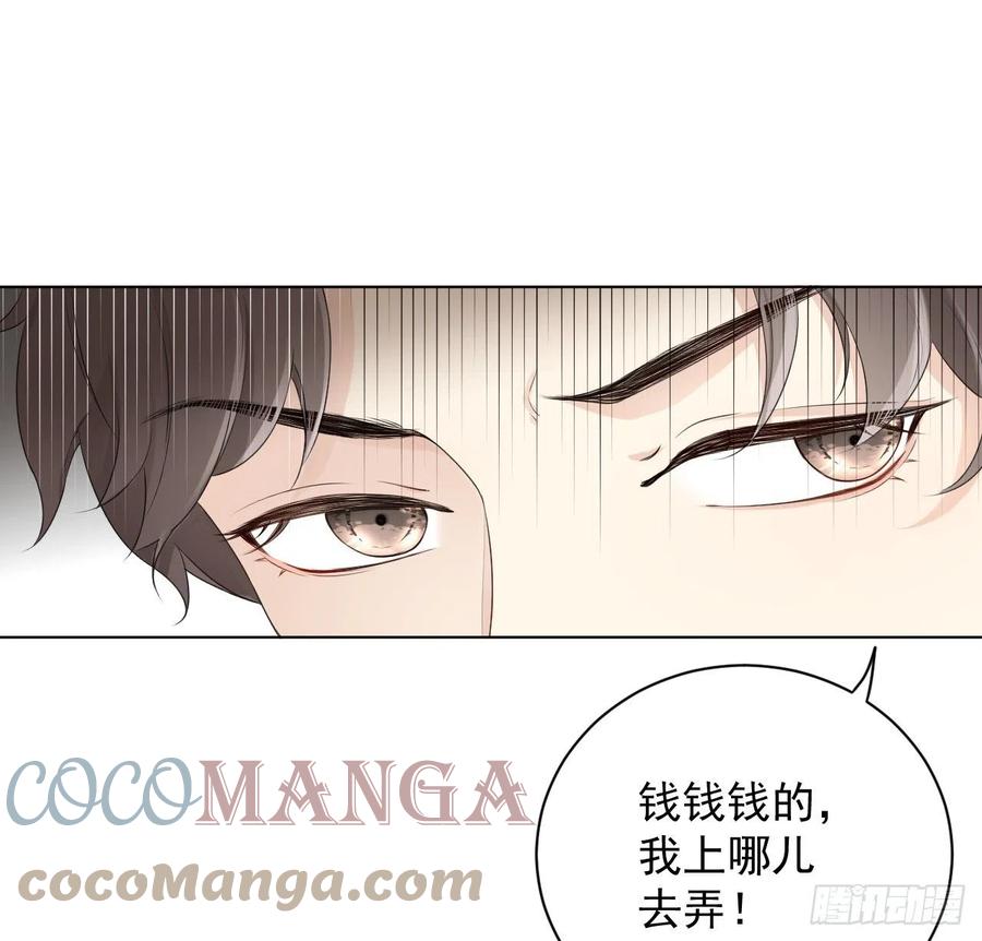 顶级玩物 19 全家的希望 第28页