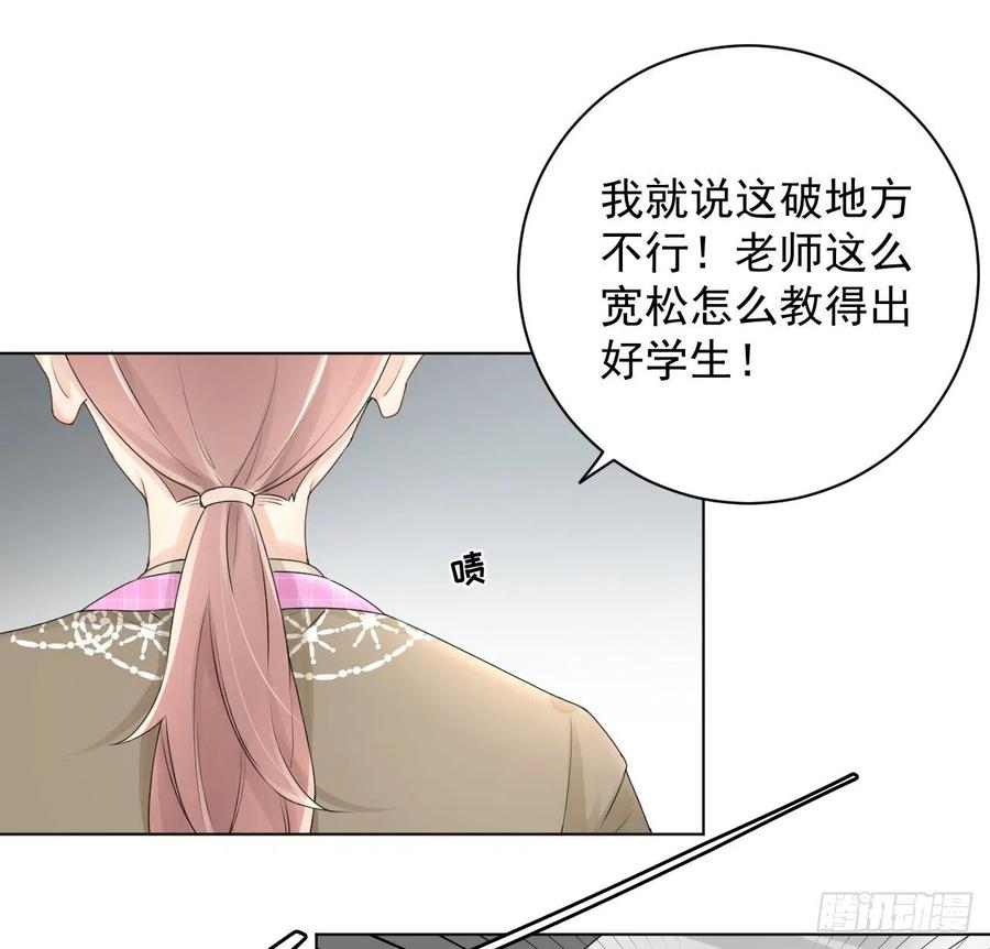 顶级玩物 19 全家的希望 第26页