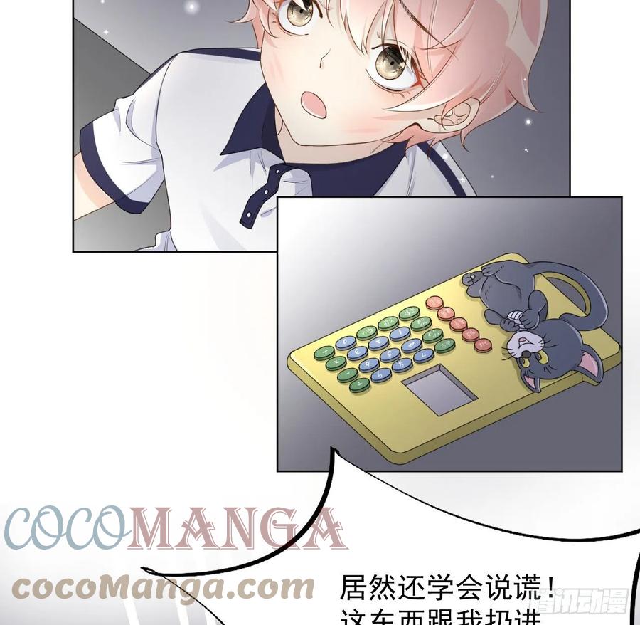 顶级玩物 19 全家的希望 第70页