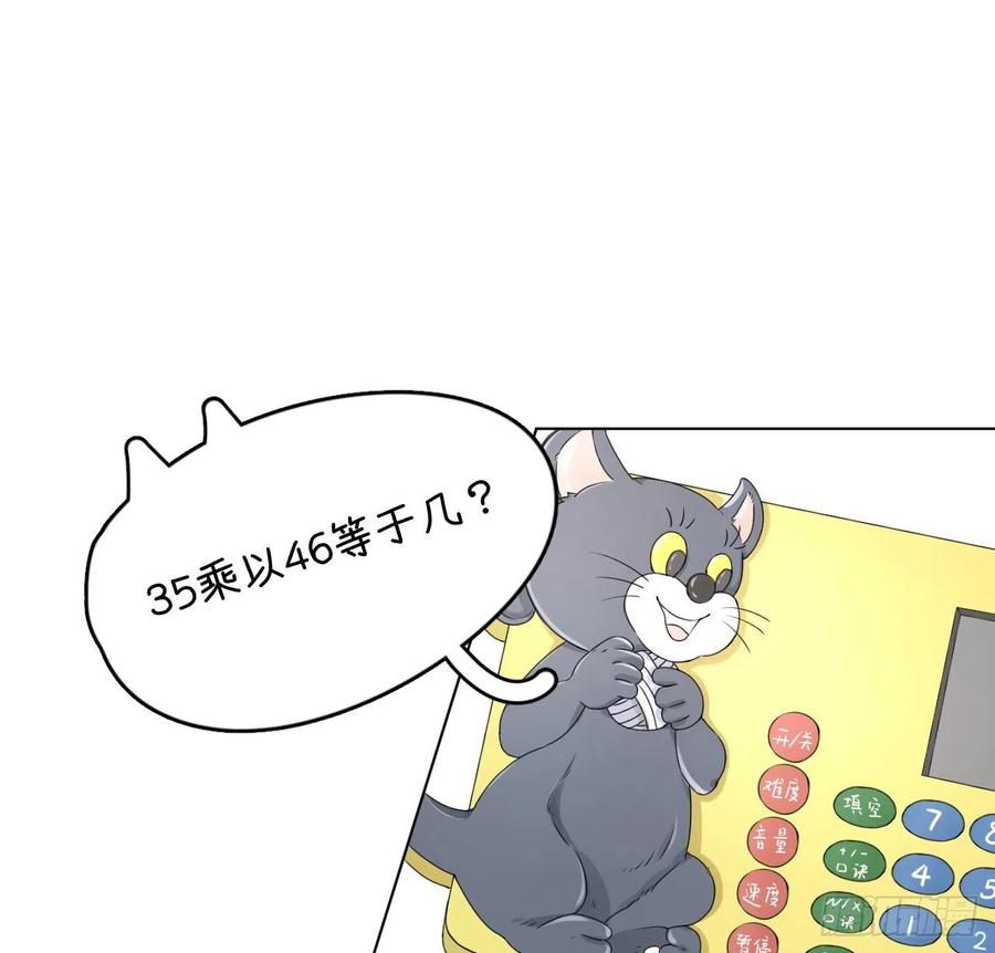 顶级玩物 19 全家的希望 第35页
