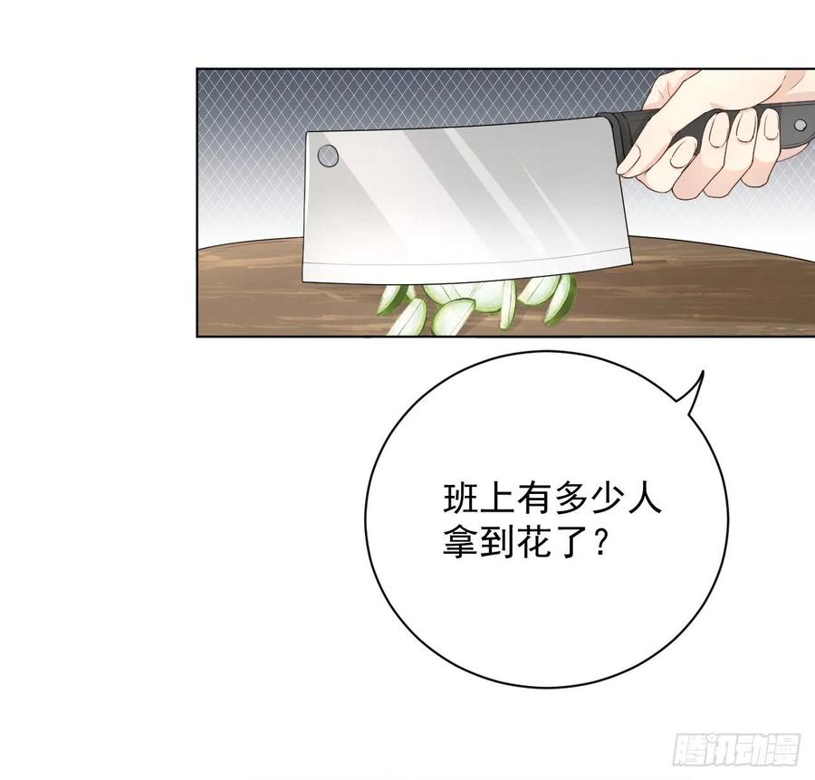 顶级玩物 19 全家的希望 第23页