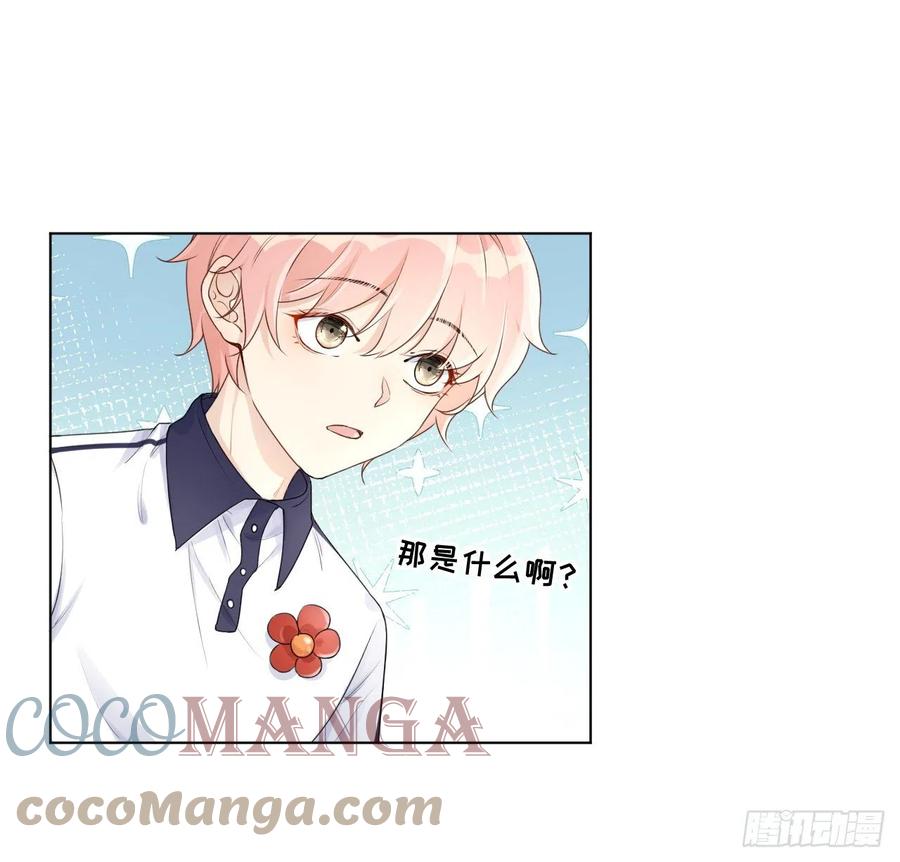 顶级玩物 19 全家的希望 第34页