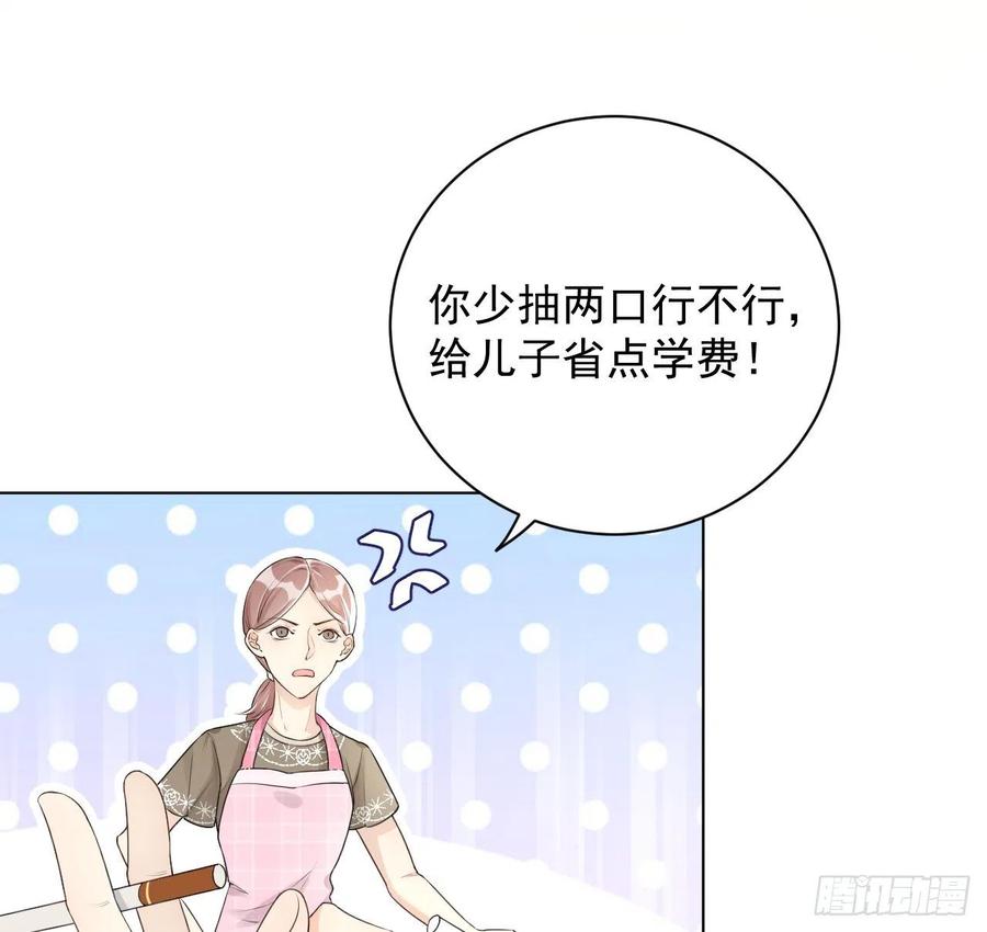 顶级玩物 19 全家的希望 第8页