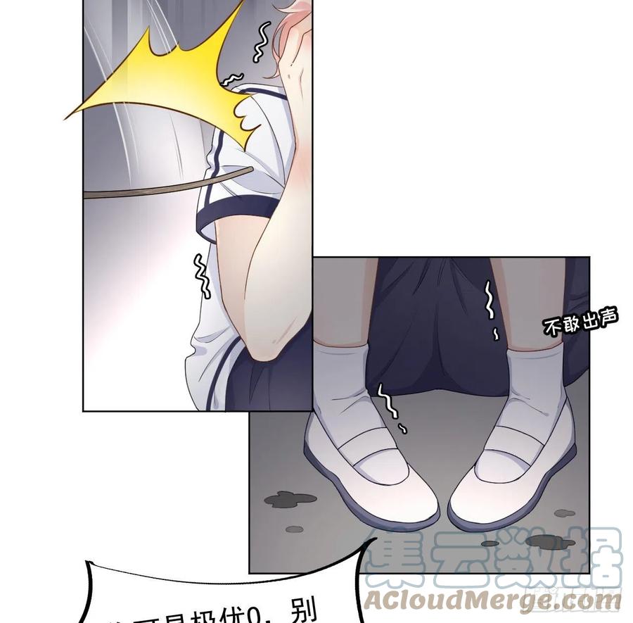 顶级玩物 20 今晚我留下来吧 第7页
