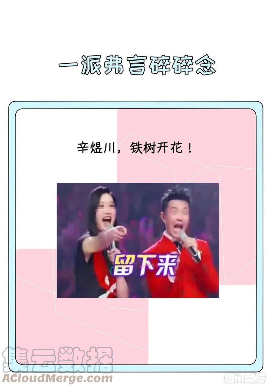 顶级玩物 20 今晚我留下来吧 第79页