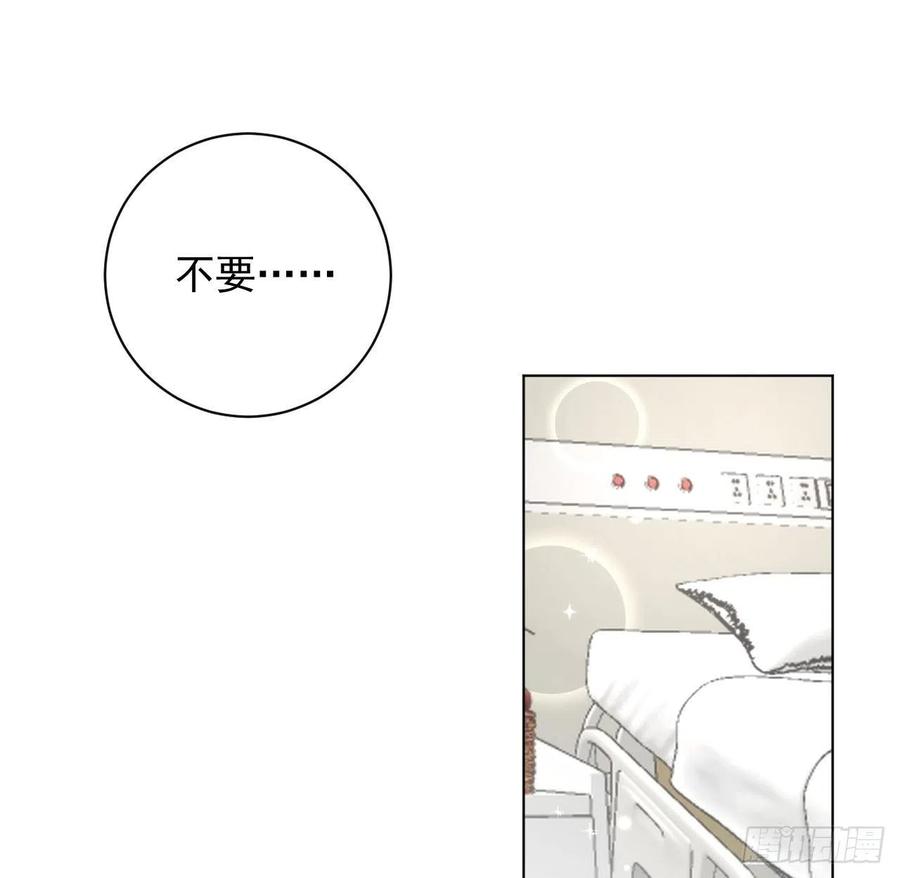 顶级玩物 20 今晚我留下来吧 第21页