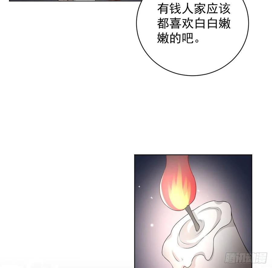 顶级玩物 20 今晚我留下来吧 第12页