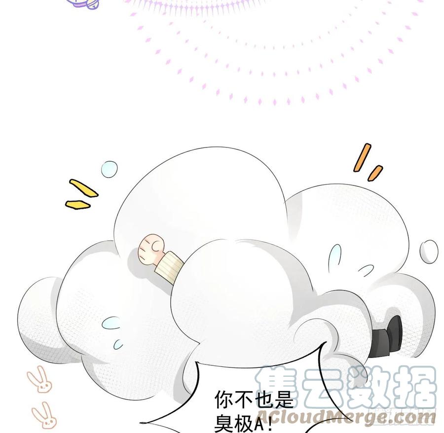 顶级玩物 20 今晚我留下来吧 第64页