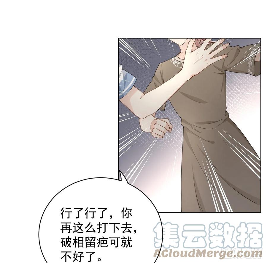 顶级玩物 20 今晚我留下来吧 第10页