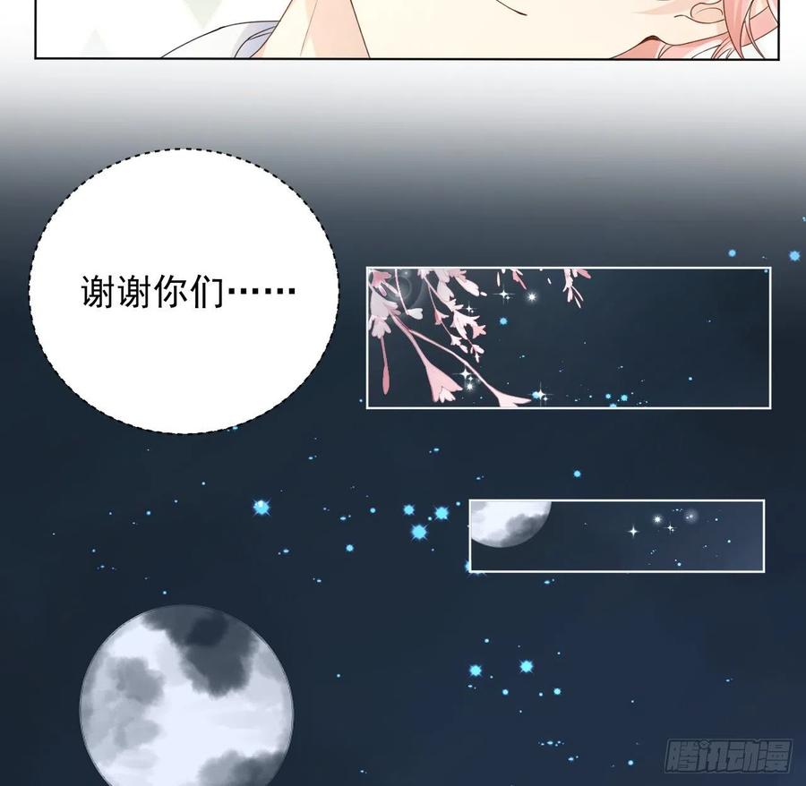 顶级玩物 20 今晚我留下来吧 第66页