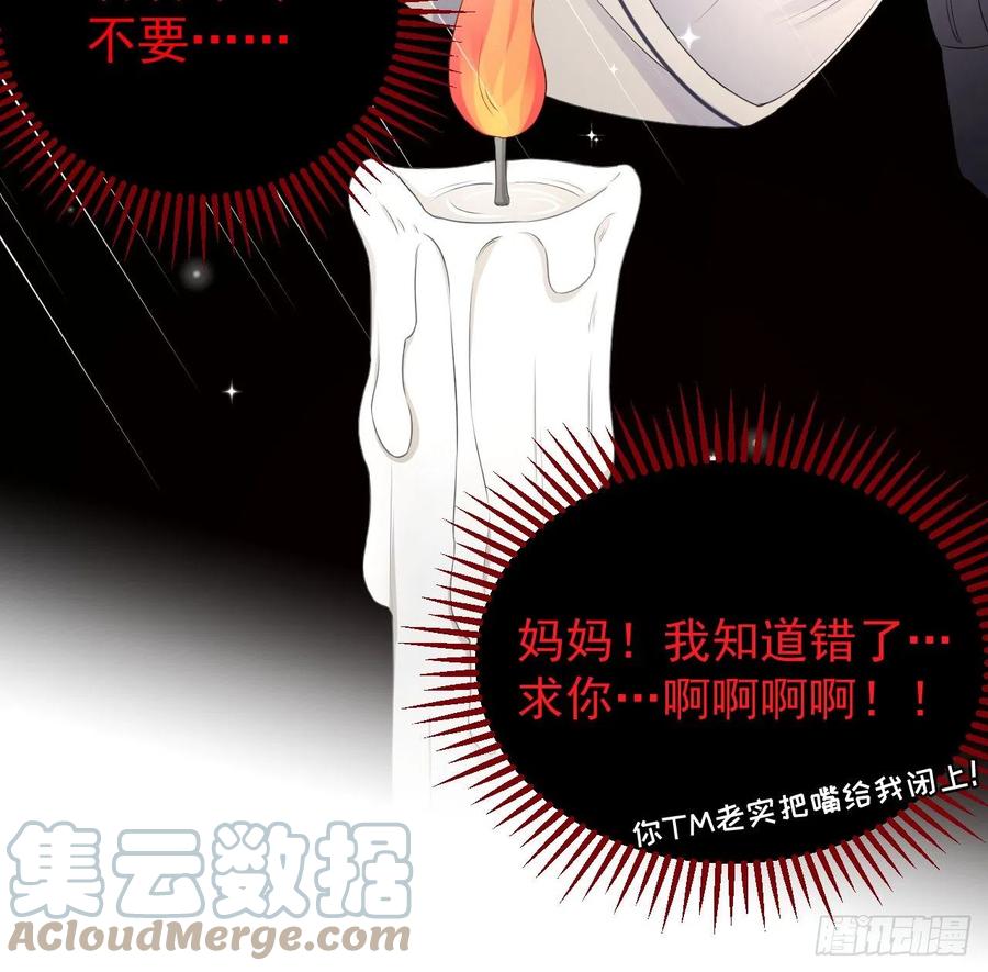 顶级玩物 20 今晚我留下来吧 第19页