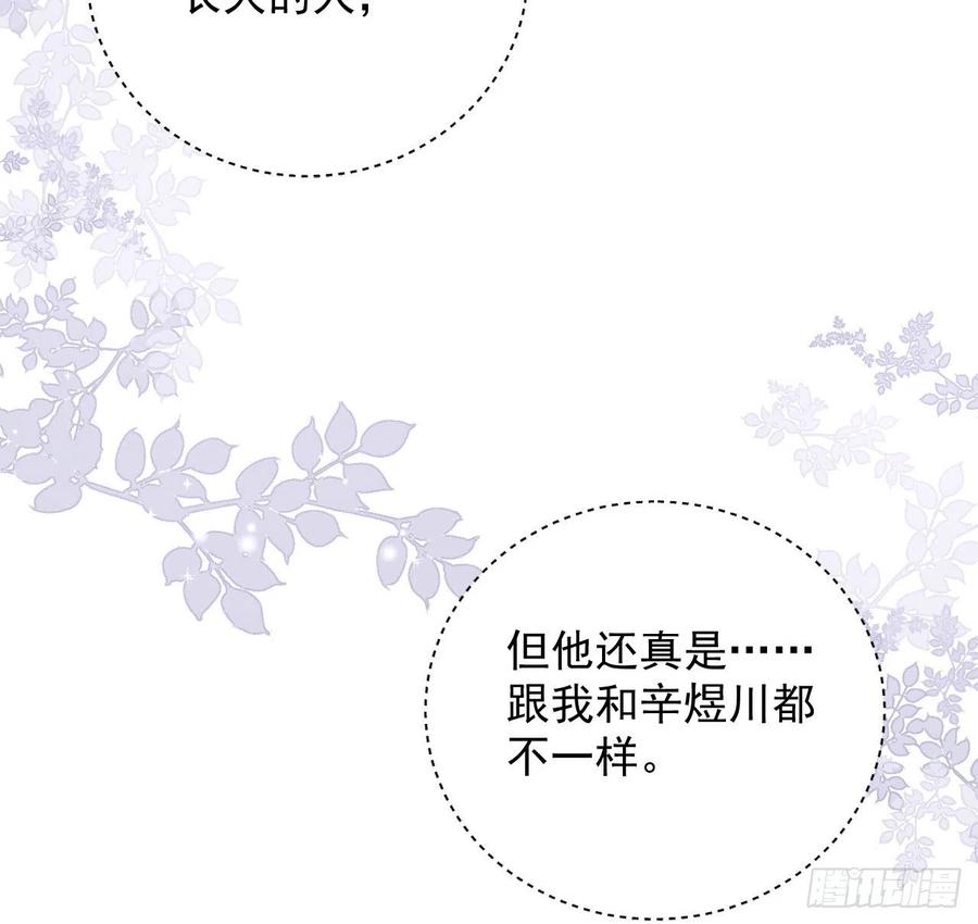 顶级玩物 20 今晚我留下来吧 第51页