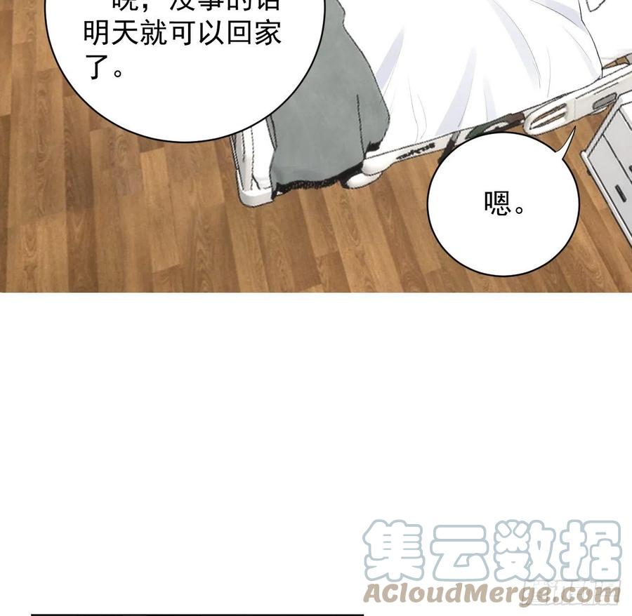 顶级玩物 20 今晚我留下来吧 第70页