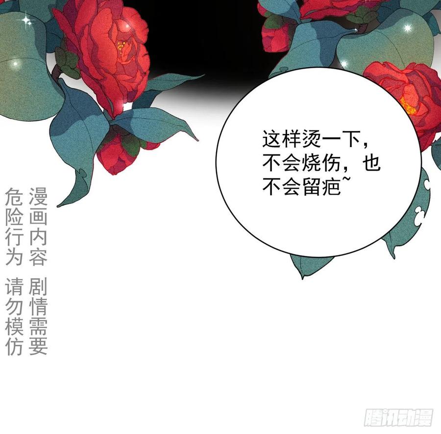 顶级玩物 20 今晚我留下来吧 第15页