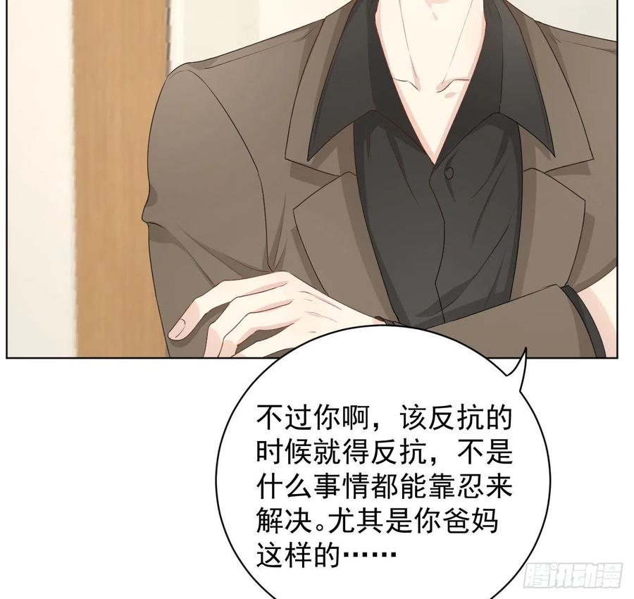 顶级玩物 20 今晚我留下来吧 第54页