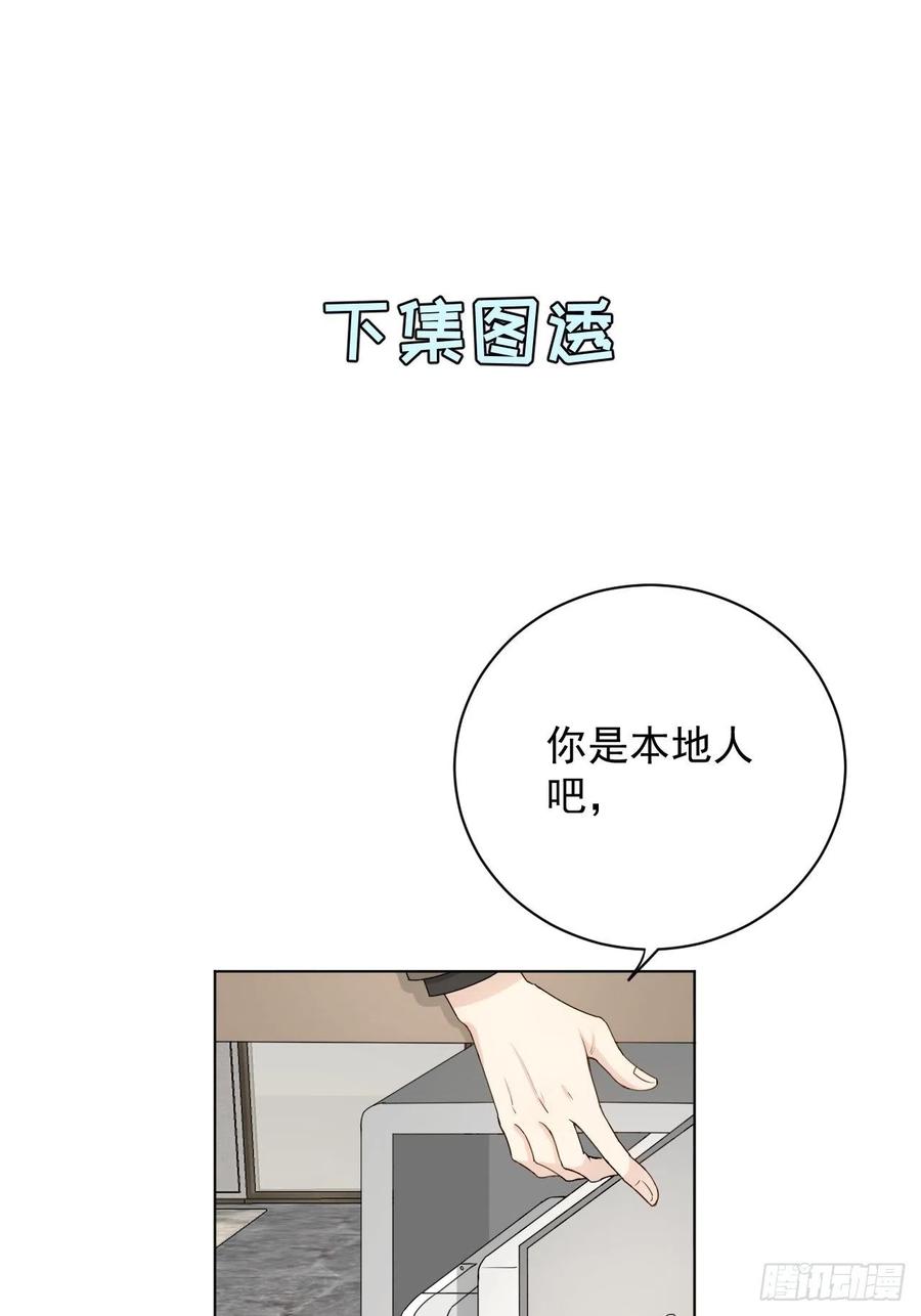 顶级玩物 20 今晚我留下来吧 第80页