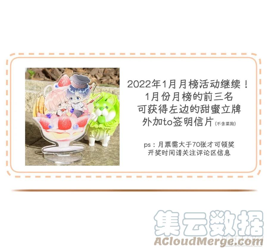 顶级玩物 20 今晚我留下来吧 第82页