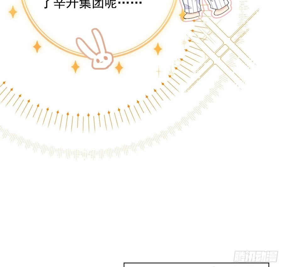 顶级玩物 20 今晚我留下来吧 第45页
