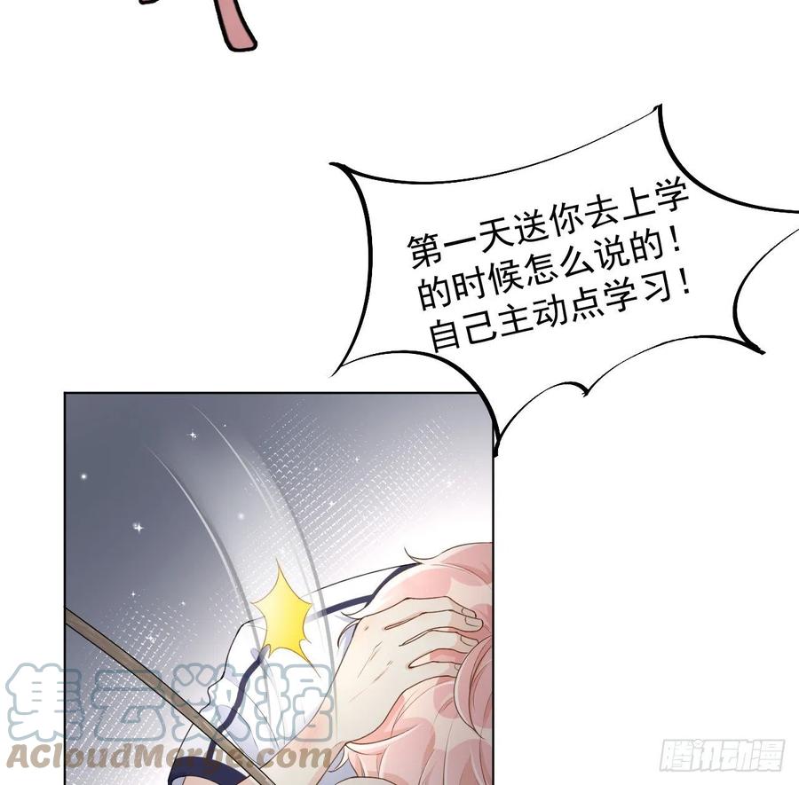 顶级玩物 20 今晚我留下来吧 第4页