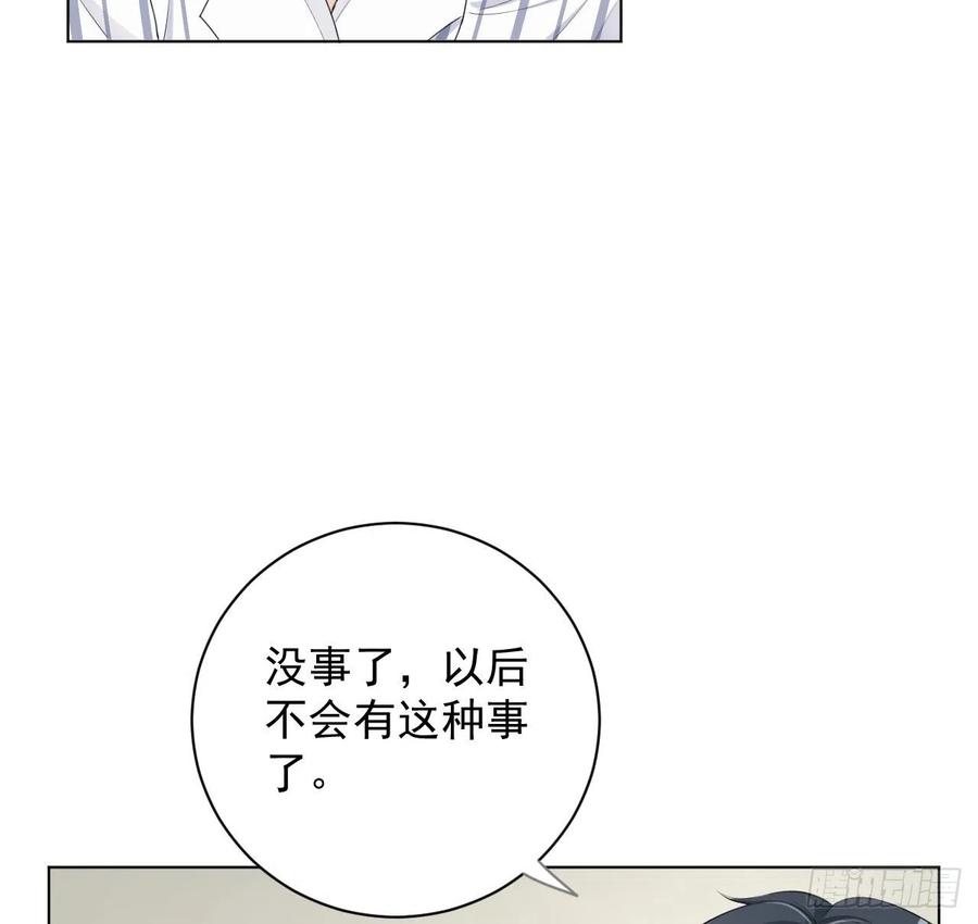 顶级玩物 20 今晚我留下来吧 第47页
