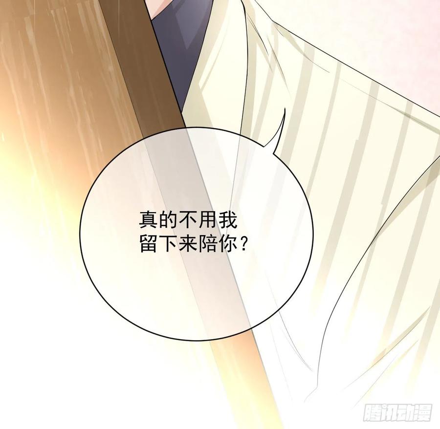顶级玩物 20 今晚我留下来吧 第78页