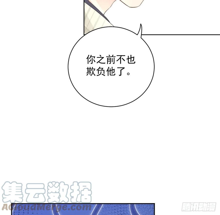 顶级玩物 20 今晚我留下来吧 第31页