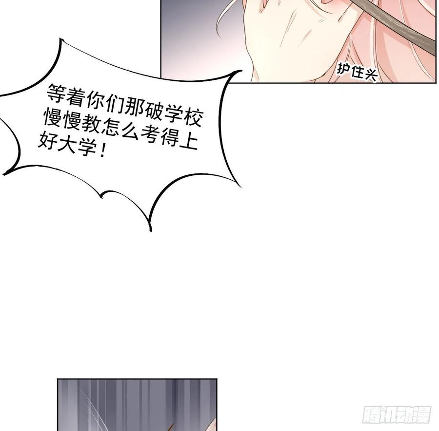 顶级玩物 20 今晚我留下来吧 第6页