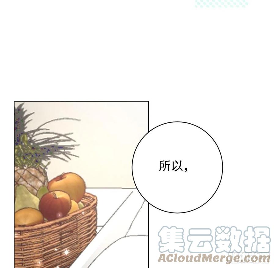 顶级玩物 20 今晚我留下来吧 第37页
