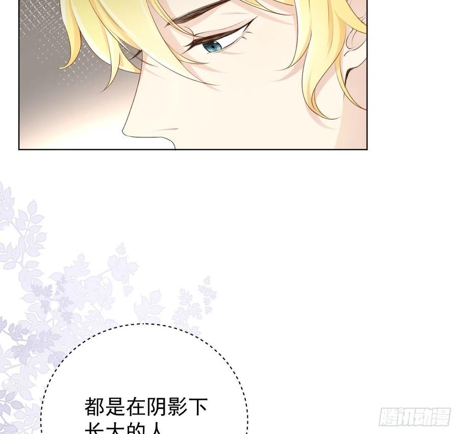 顶级玩物 20 今晚我留下来吧 第50页