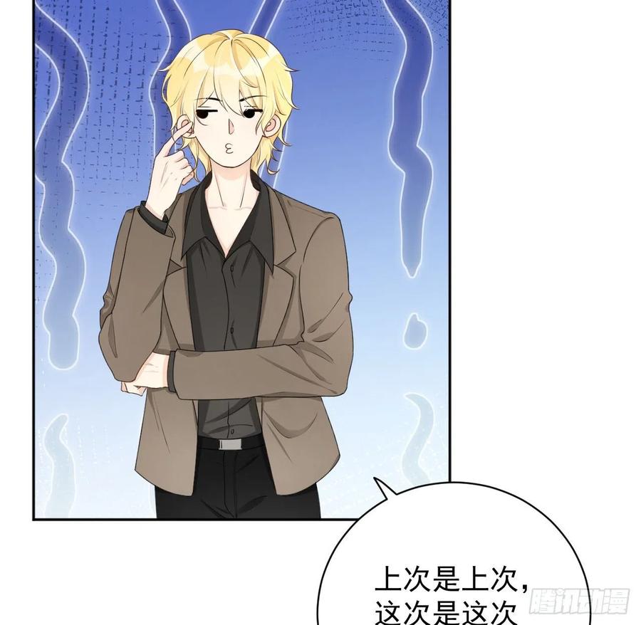 顶级玩物 20 今晚我留下来吧 第32页