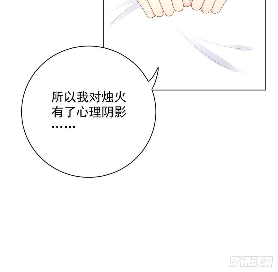 顶级玩物 20 今晚我留下来吧 第39页