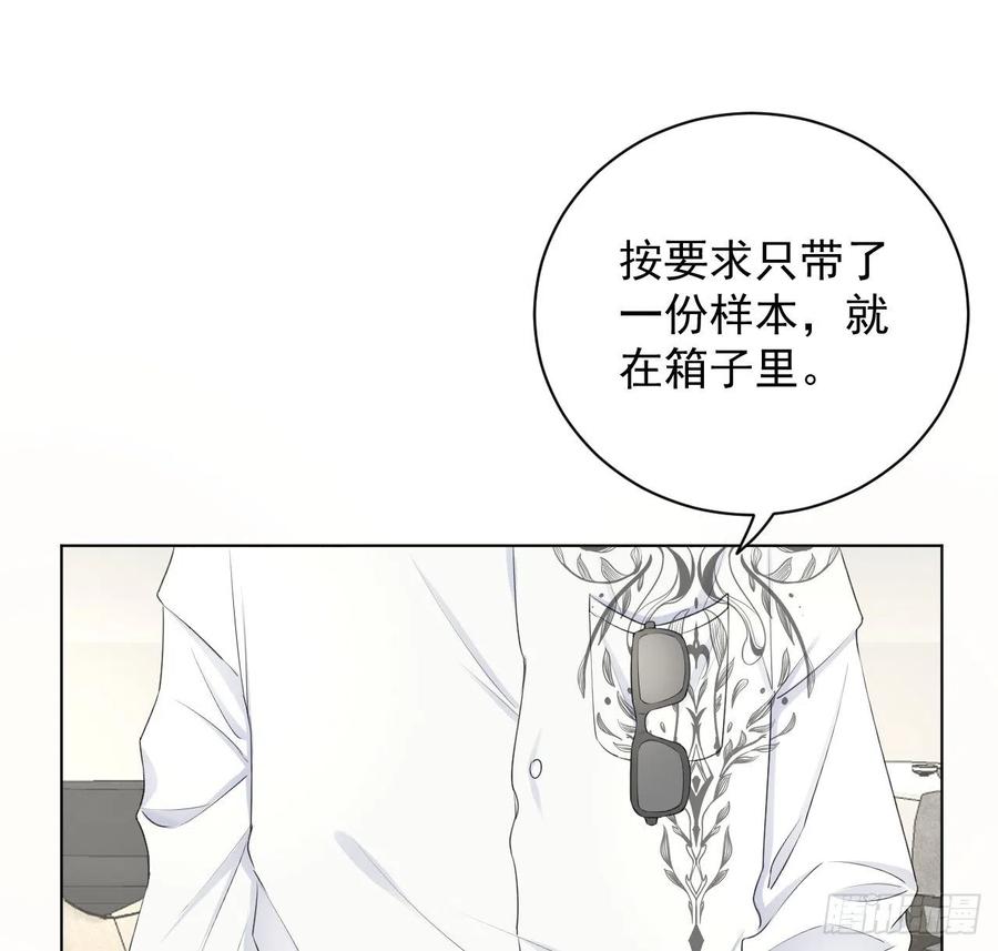 顶级玩物 21 何斯年回来了 第20页