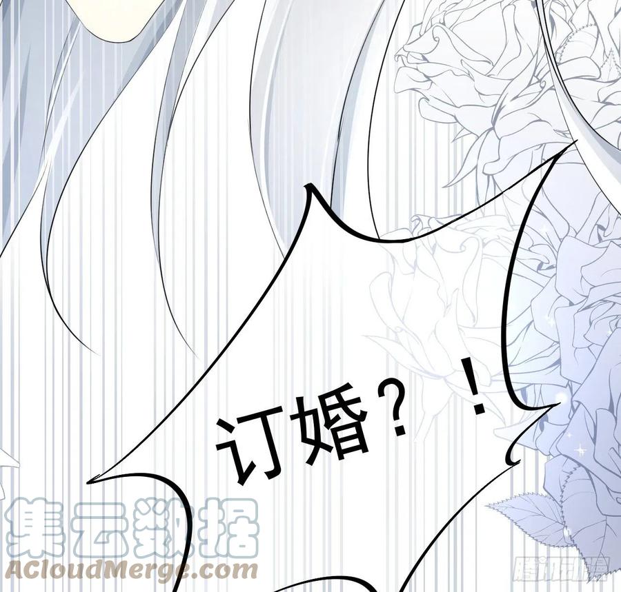 顶级玩物 21 何斯年回来了 第67页