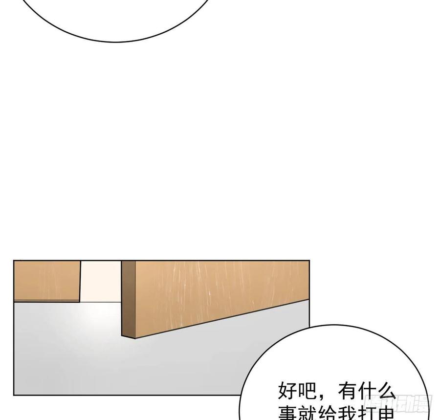 顶级玩物 21 何斯年回来了 第5页