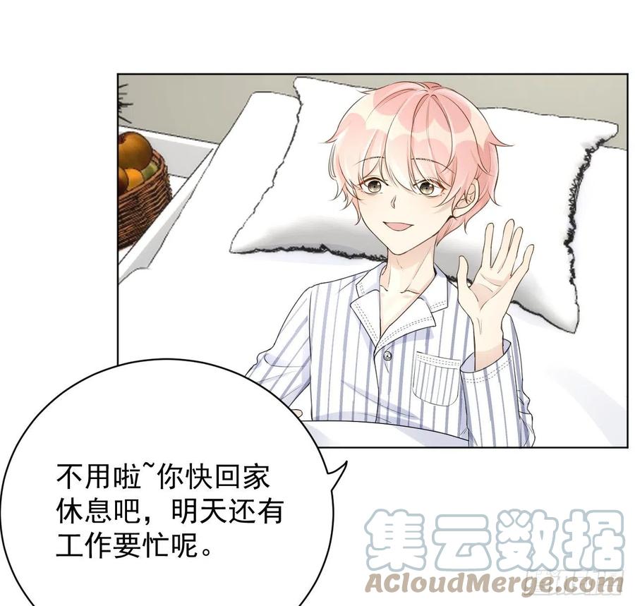 顶级玩物 21 何斯年回来了 第4页