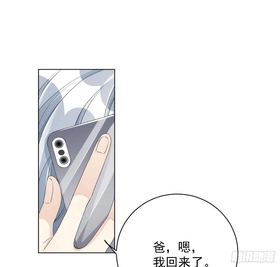顶级玩物 21 何斯年回来了 第62页