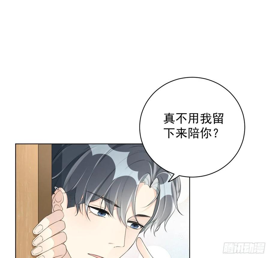 顶级玩物 21 何斯年回来了 第2页