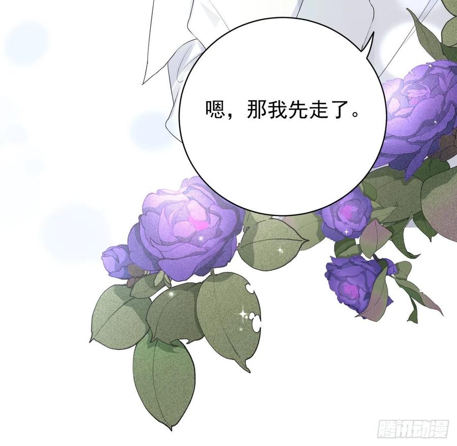 顶级玩物 21 何斯年回来了 第41页