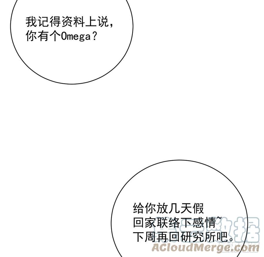 顶级玩物 21 何斯年回来了 第37页
