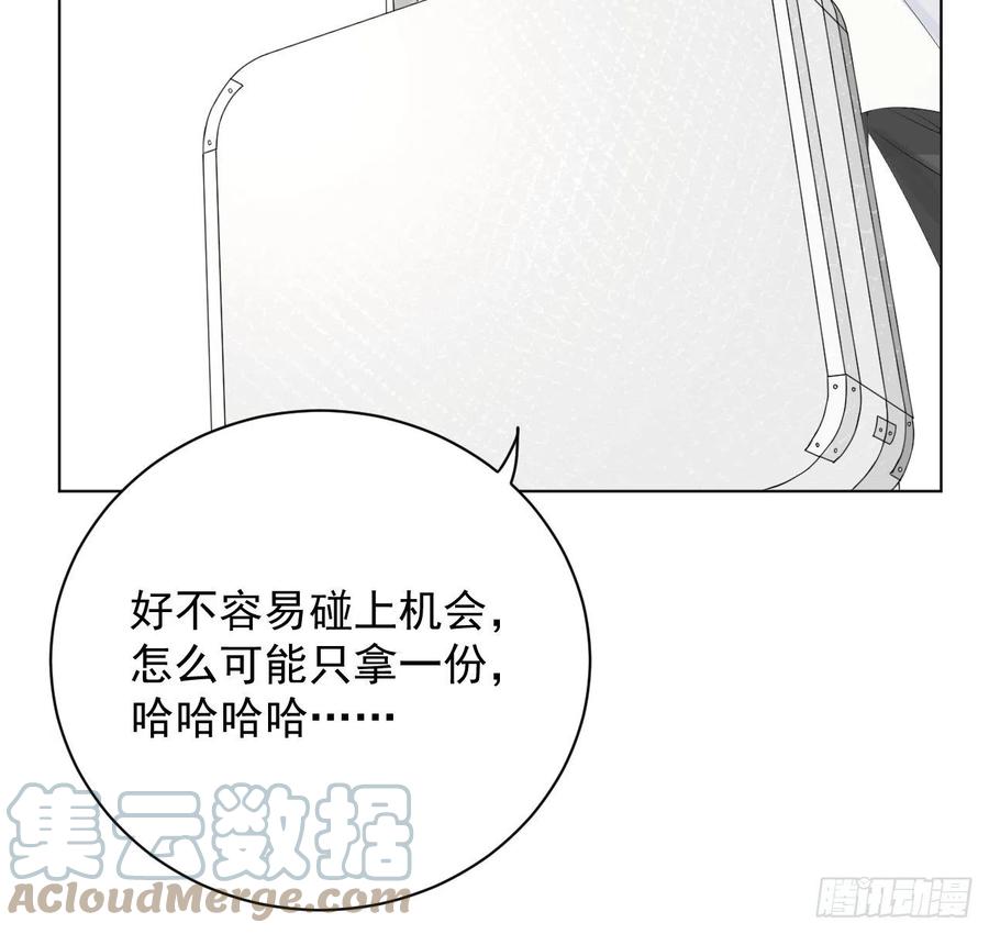 顶级玩物 21 何斯年回来了 第58页